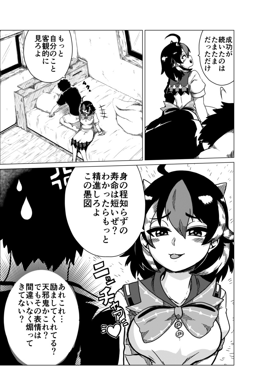 Seija14