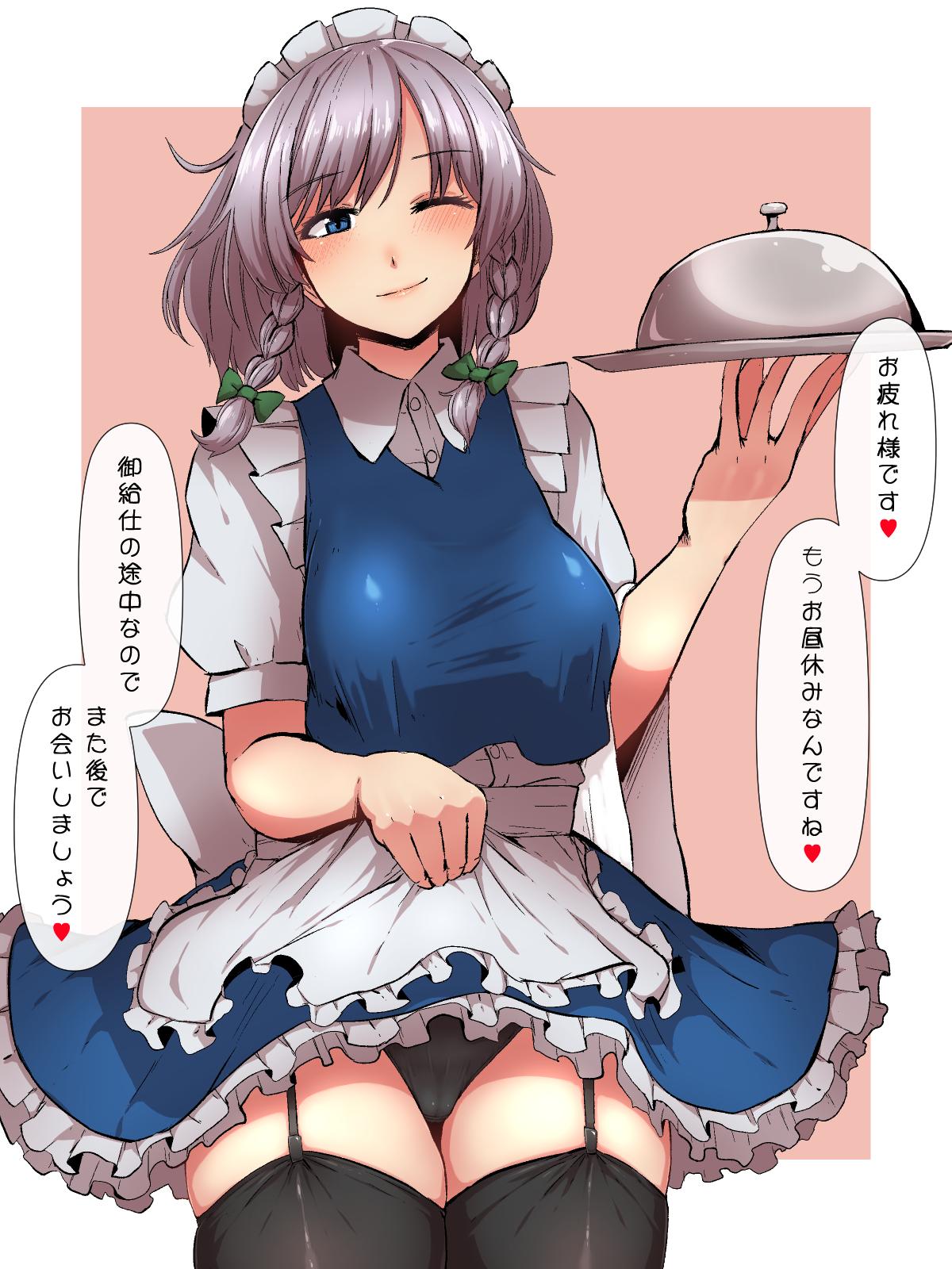 sakuya2