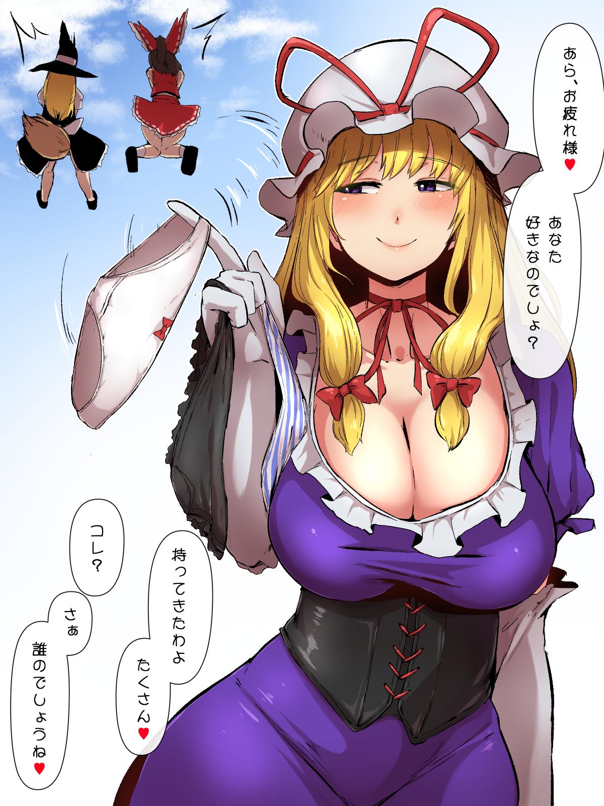 Yukari is twirling panties on her fingers with a smug smile, looking back at the 2 flying girls with an evil smirk. She