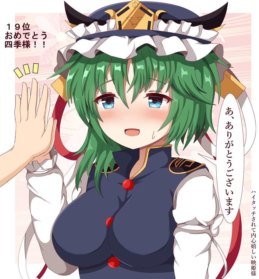 Eiki5