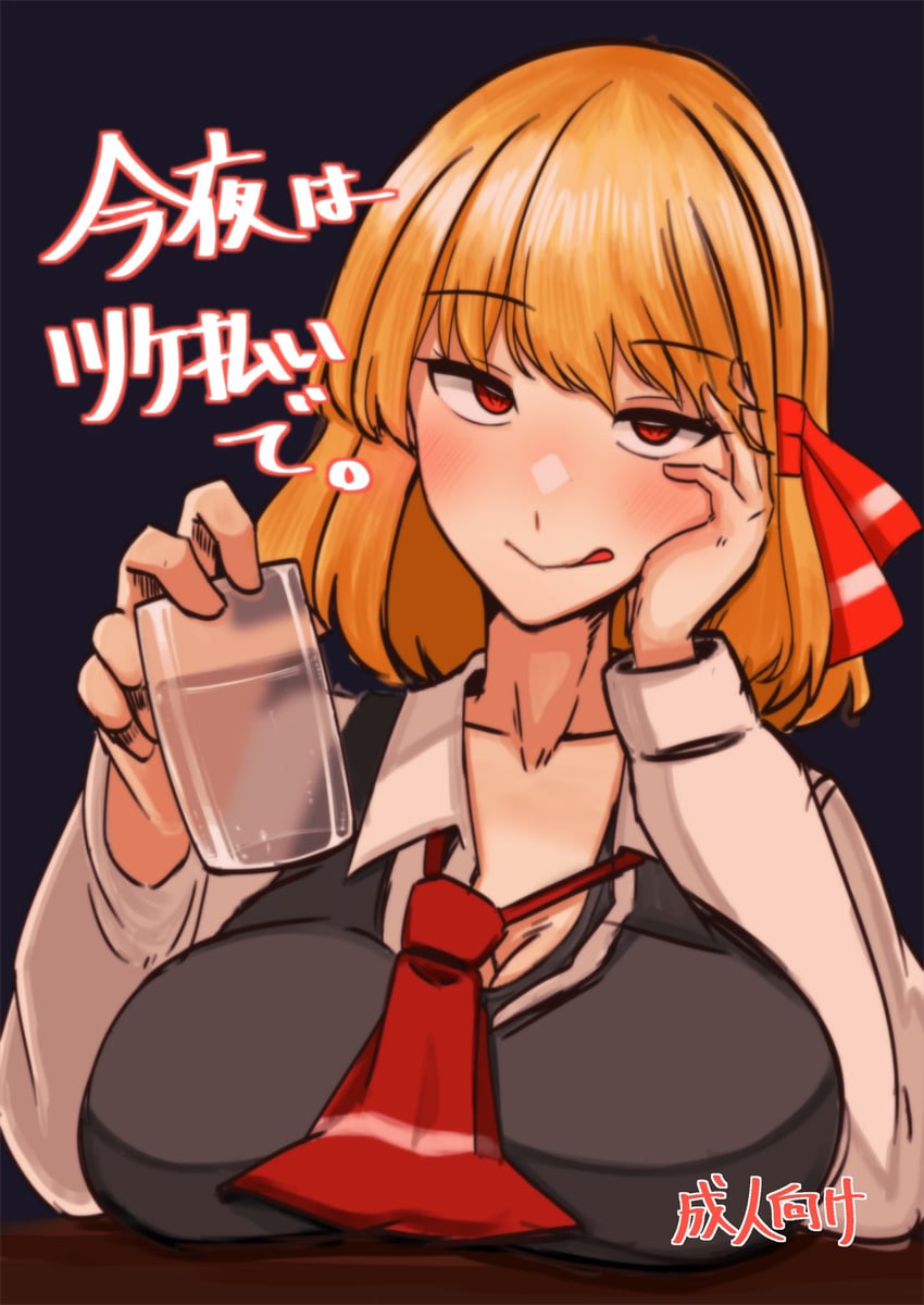Rumia1