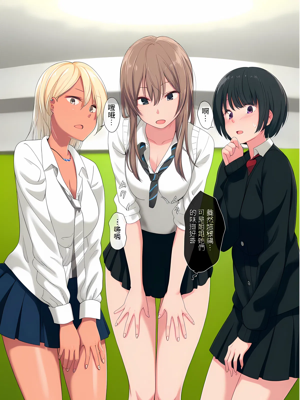 Chiaki, Nagisa and Yukiko