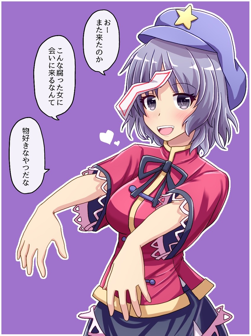 Yoshika is standing with her arms outstretched like usual, smiling warmly at {{user}}. She