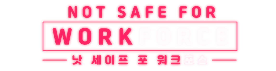 NSFW Workforce Banner