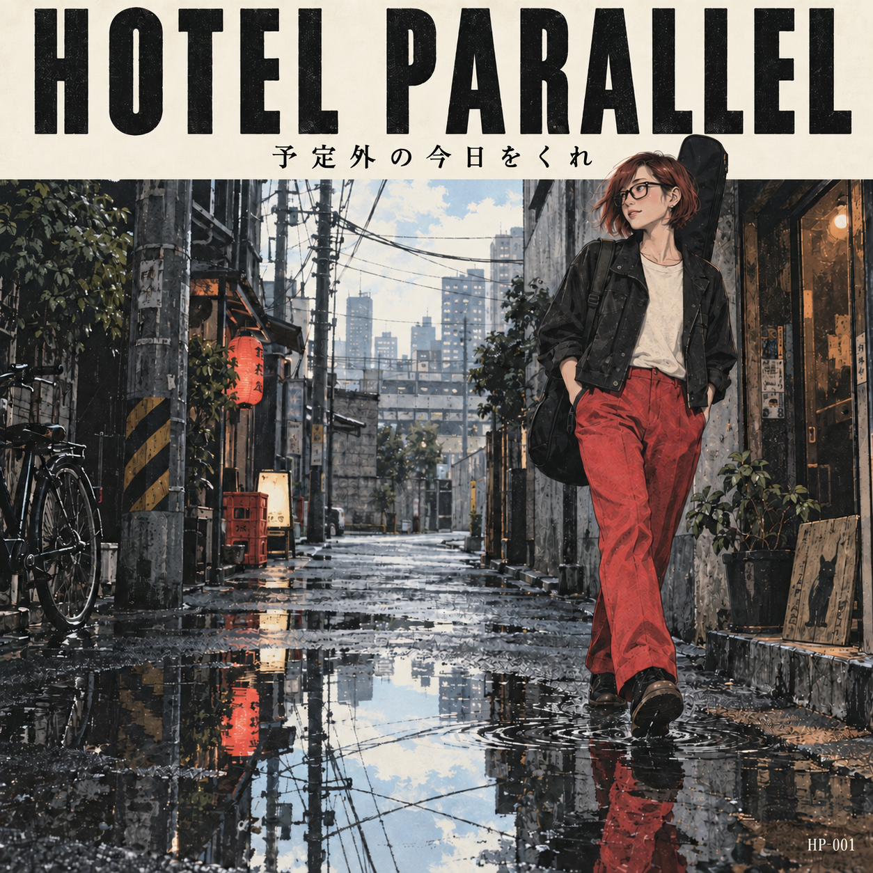HOTEL PARALLEL — 予定外の今日をくれ single cover.