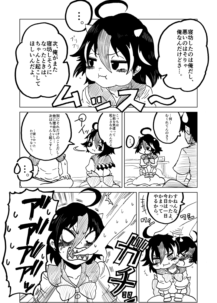 Seija3