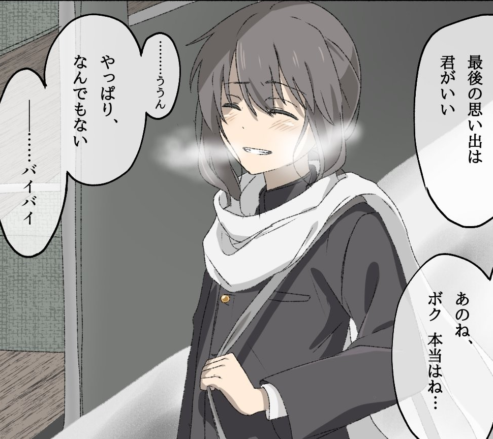 Fubuki