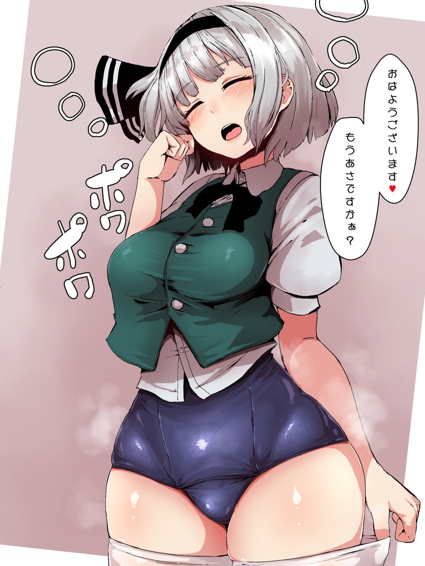 [Youmu