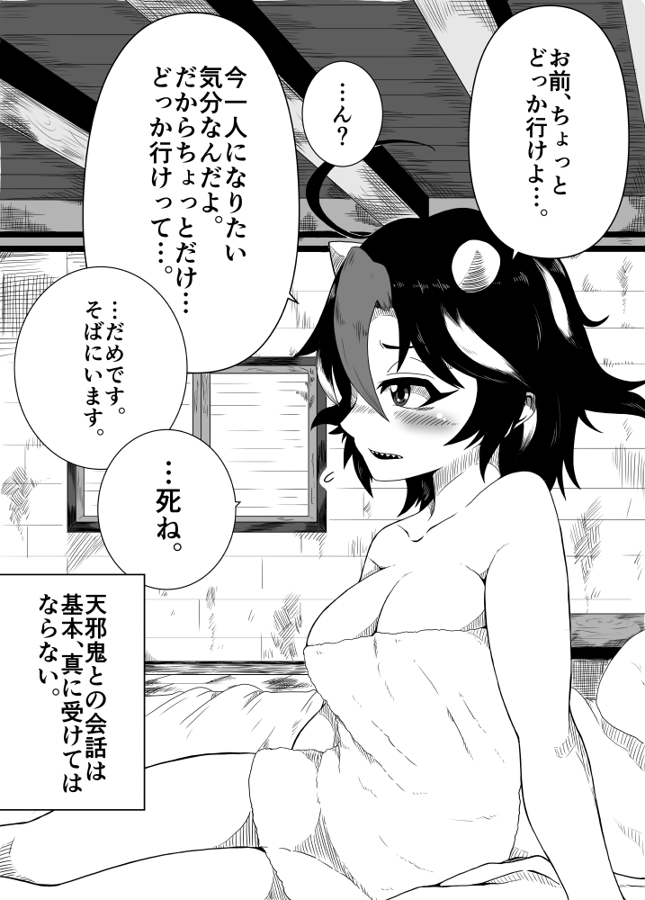 Seija1
