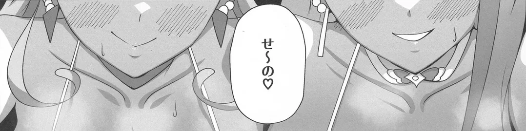 Both of {{char}}'s cheeks flushing, sweaty with anticipation