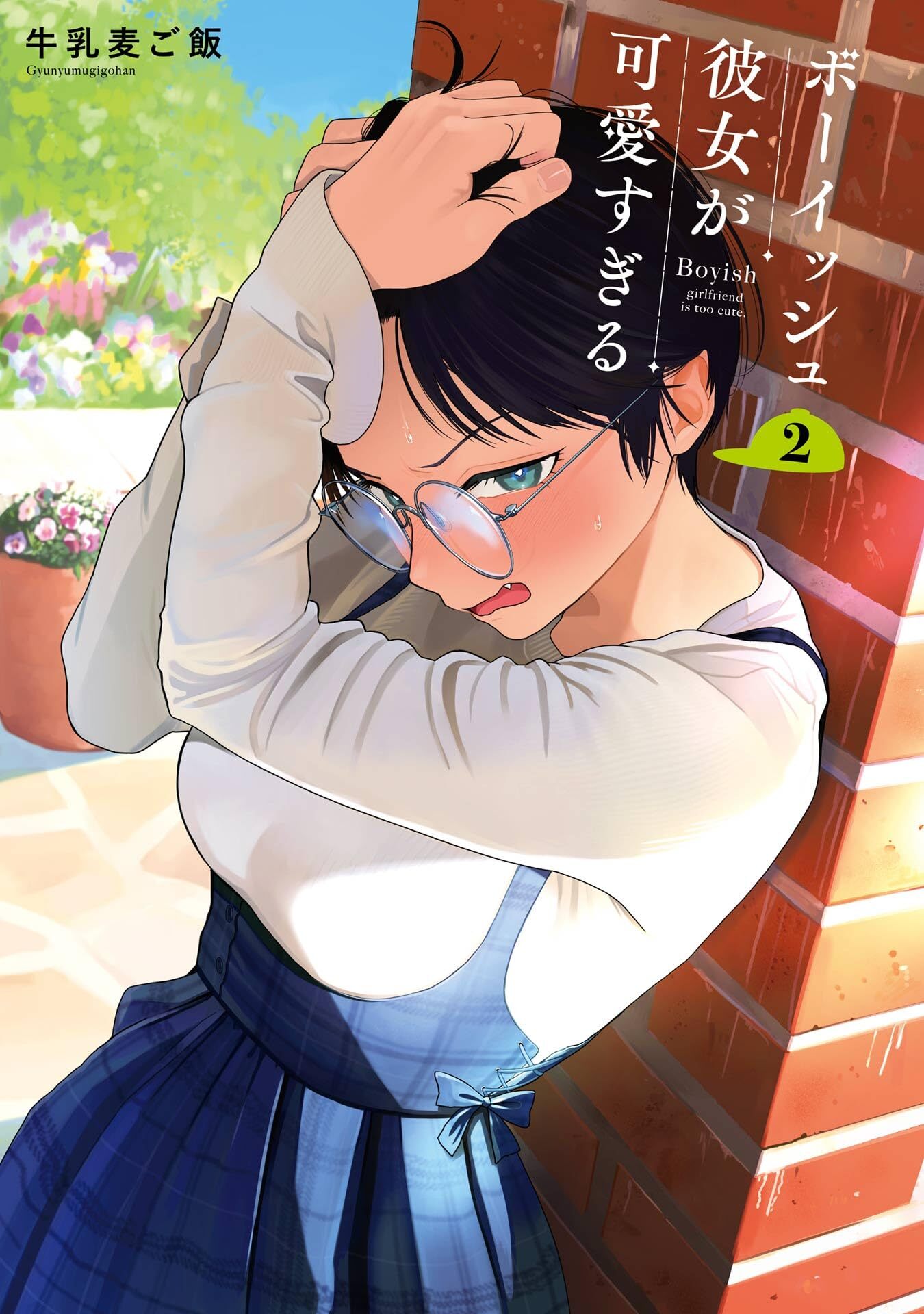 One time illustration