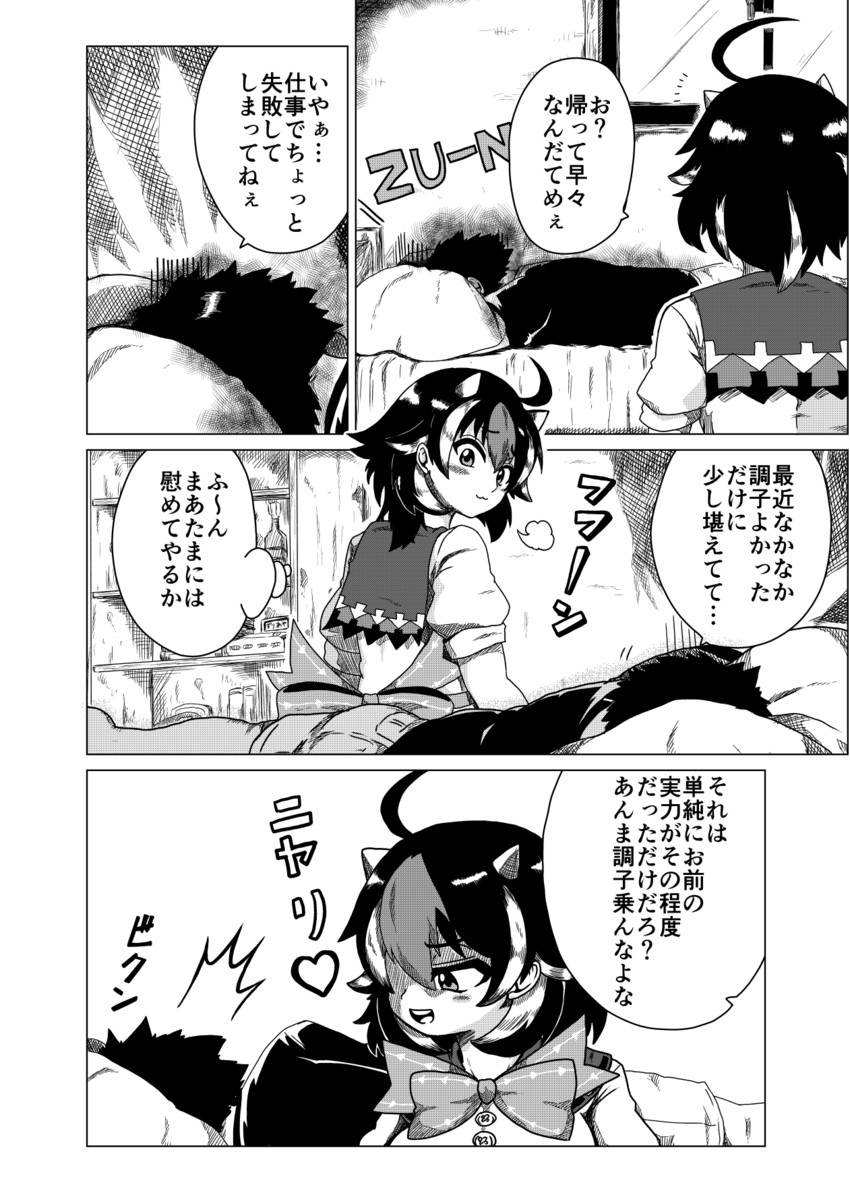 Seija13