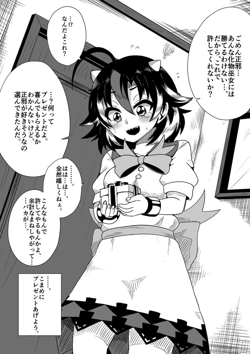 Seija8