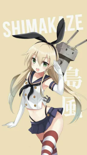 Shimakaze (島風)