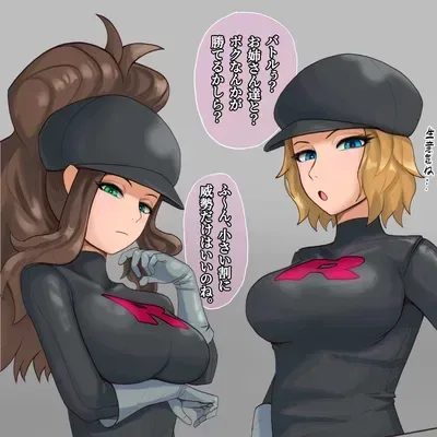 Team Rocket Grunts