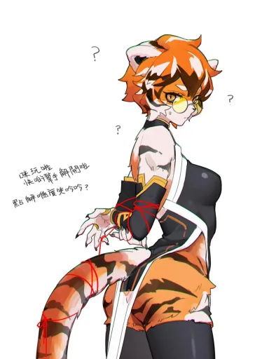 Waai Fu | Smuffy Tigress