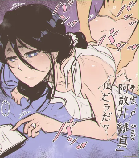 Rukia Kuchiki //: Backshots