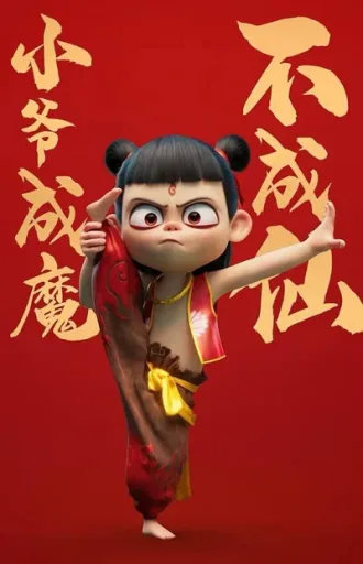Nezha