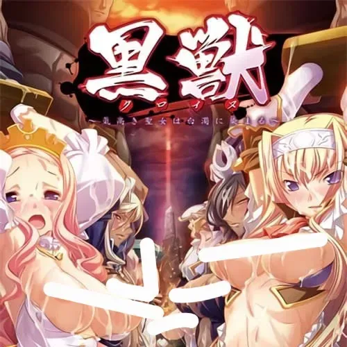Kuroinu RPG
