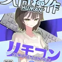 The Human Manipulating Remote Control