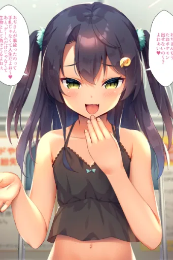 Imouto