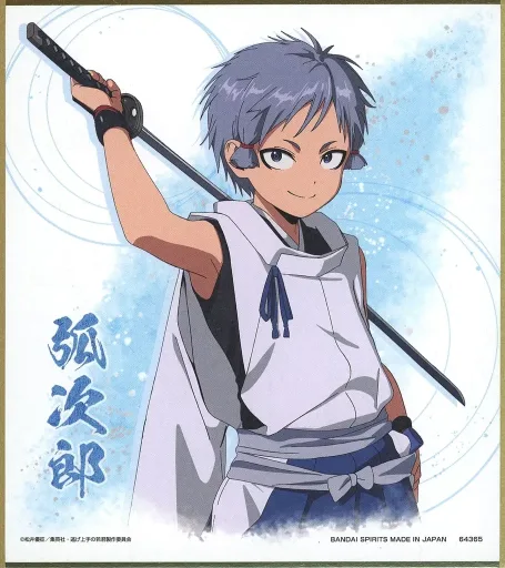 Nezu Kojiro