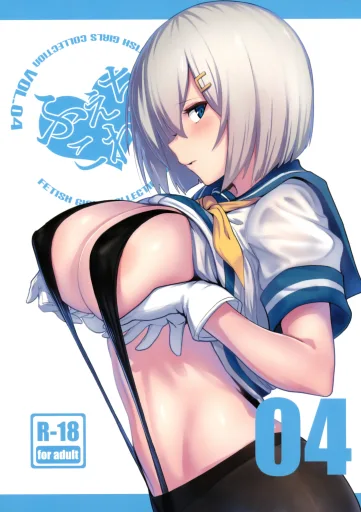 Hamakaze
