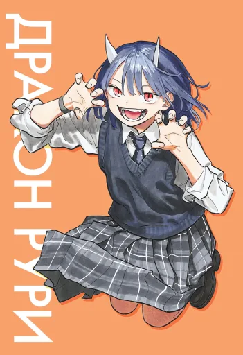 Ruri Aoki