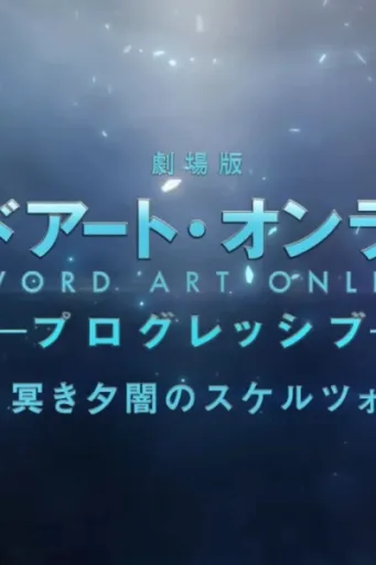 SAO RP
