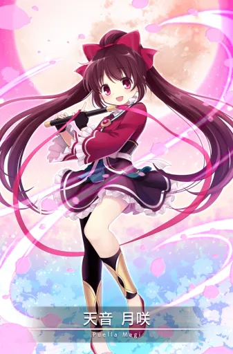 Amane Tsukasa