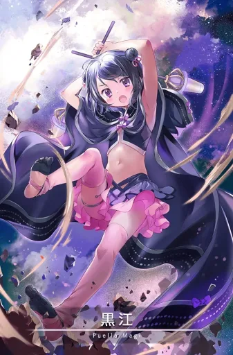 Kuroe Chiko