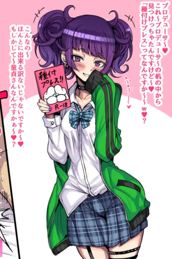 Tanaka Mamimi