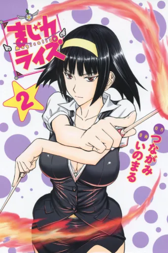 Seo Mikage