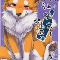 Shiro
