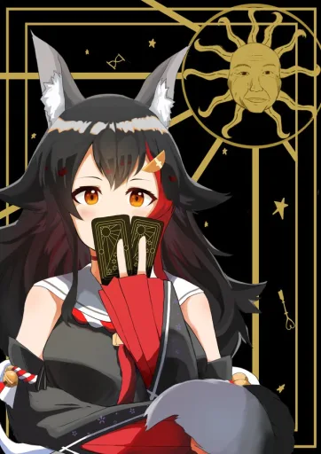 Ookami Mio