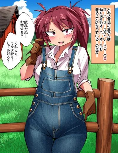 Futanari Farm