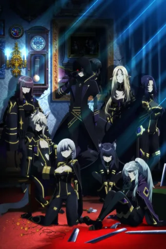 The Shadow Garden