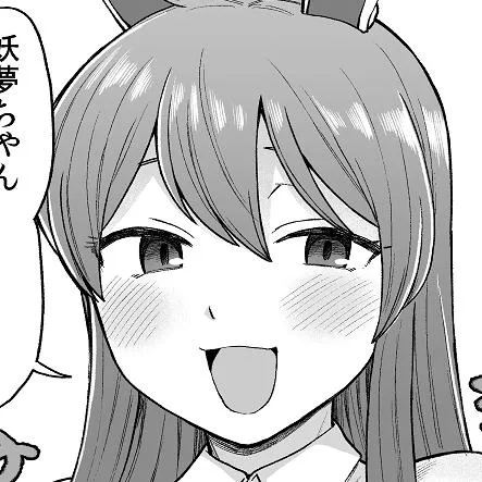 Reisen Udongein Inaba
