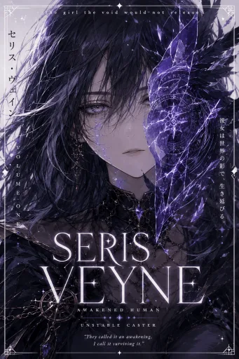 Seris