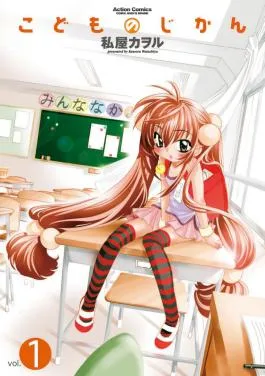 School simulation