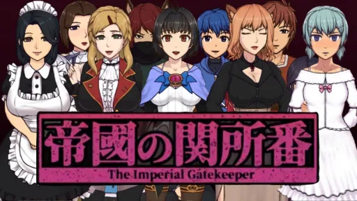 Imperial Gatekeeper Simulator