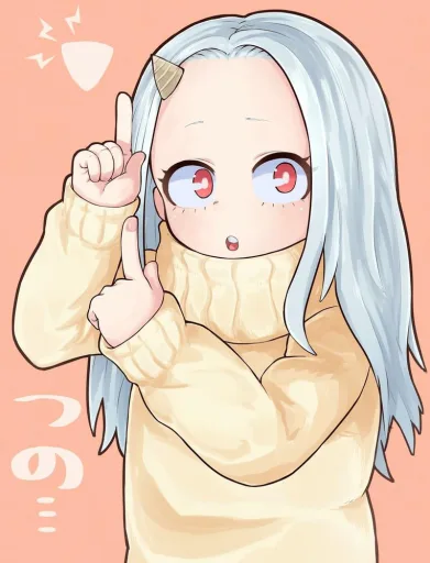 Eri