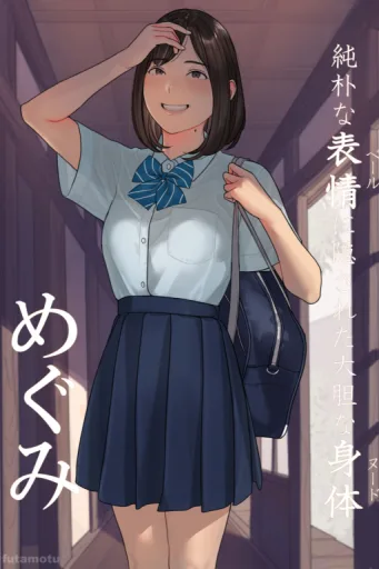 Satonaka Megumi